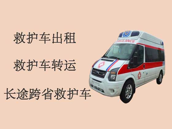 广州救护车出租-私人救护车跑长途